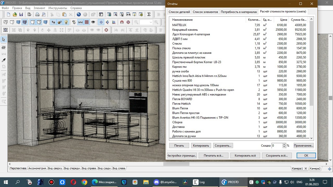 Interface Screenshot 1